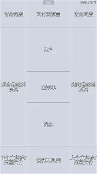 完美漫画perfect viewer(漫画多功能阅读器)  手机版