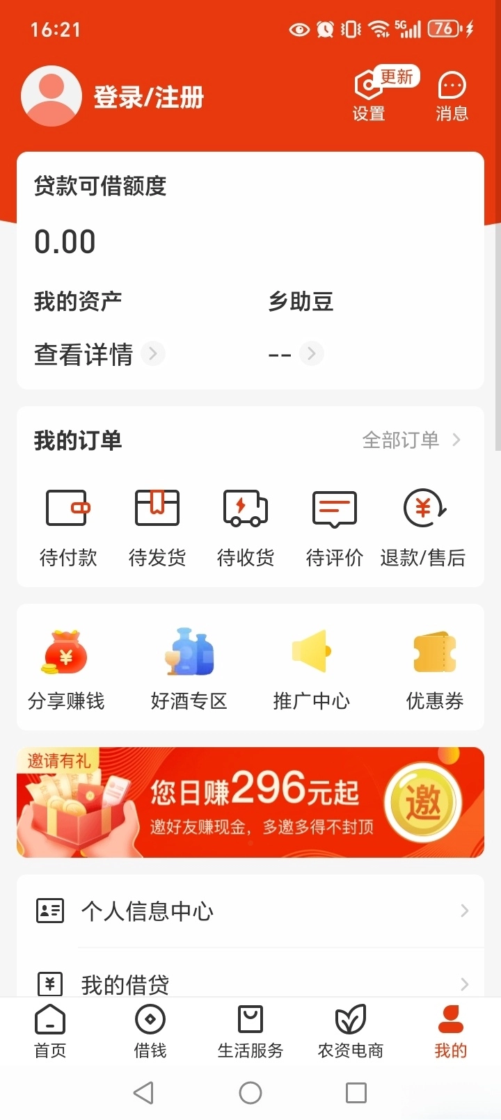 乡助正版图6