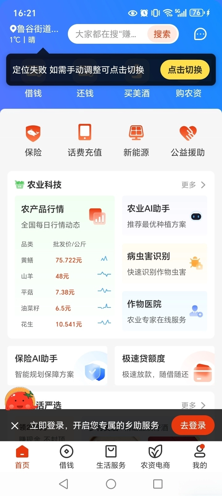 乡助正版图2