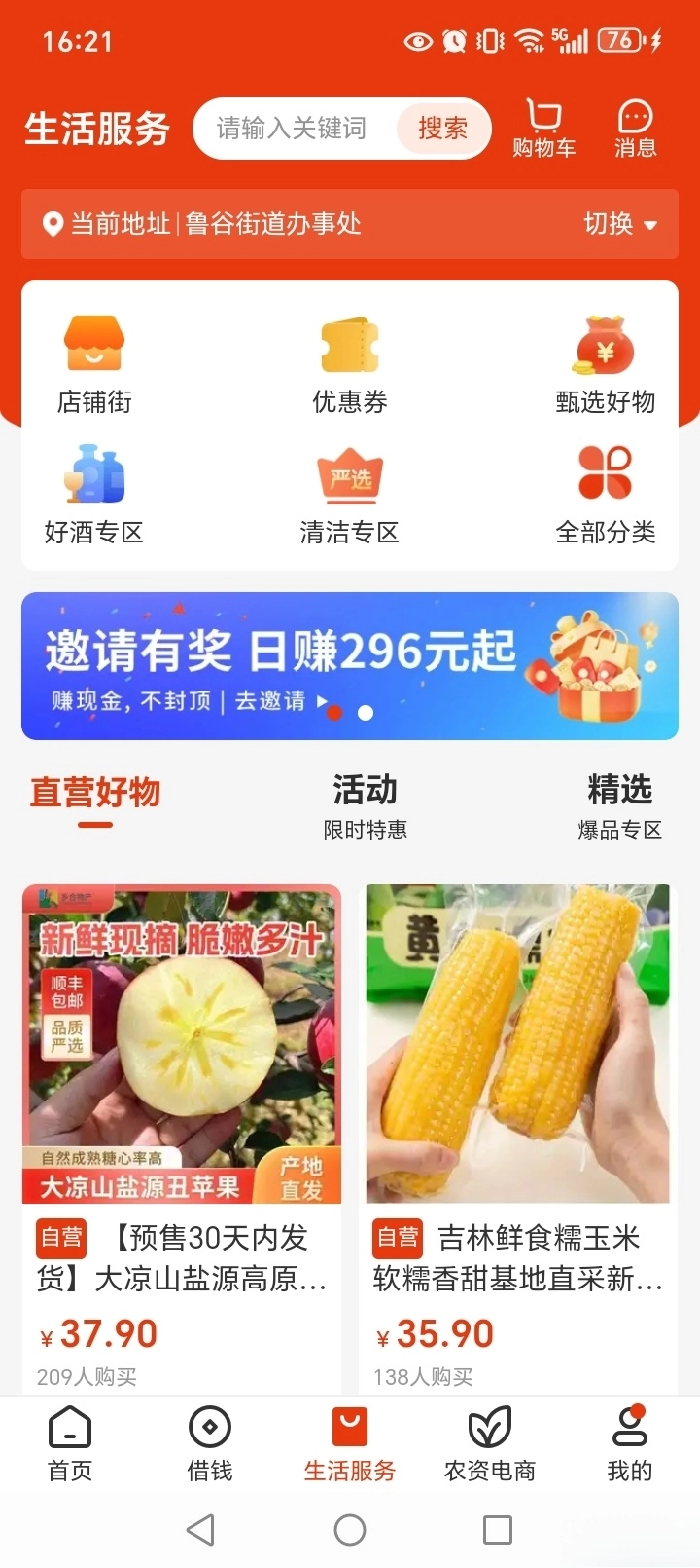 乡助正版图4