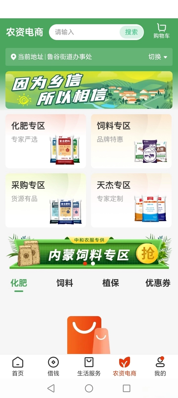 乡助正版图5