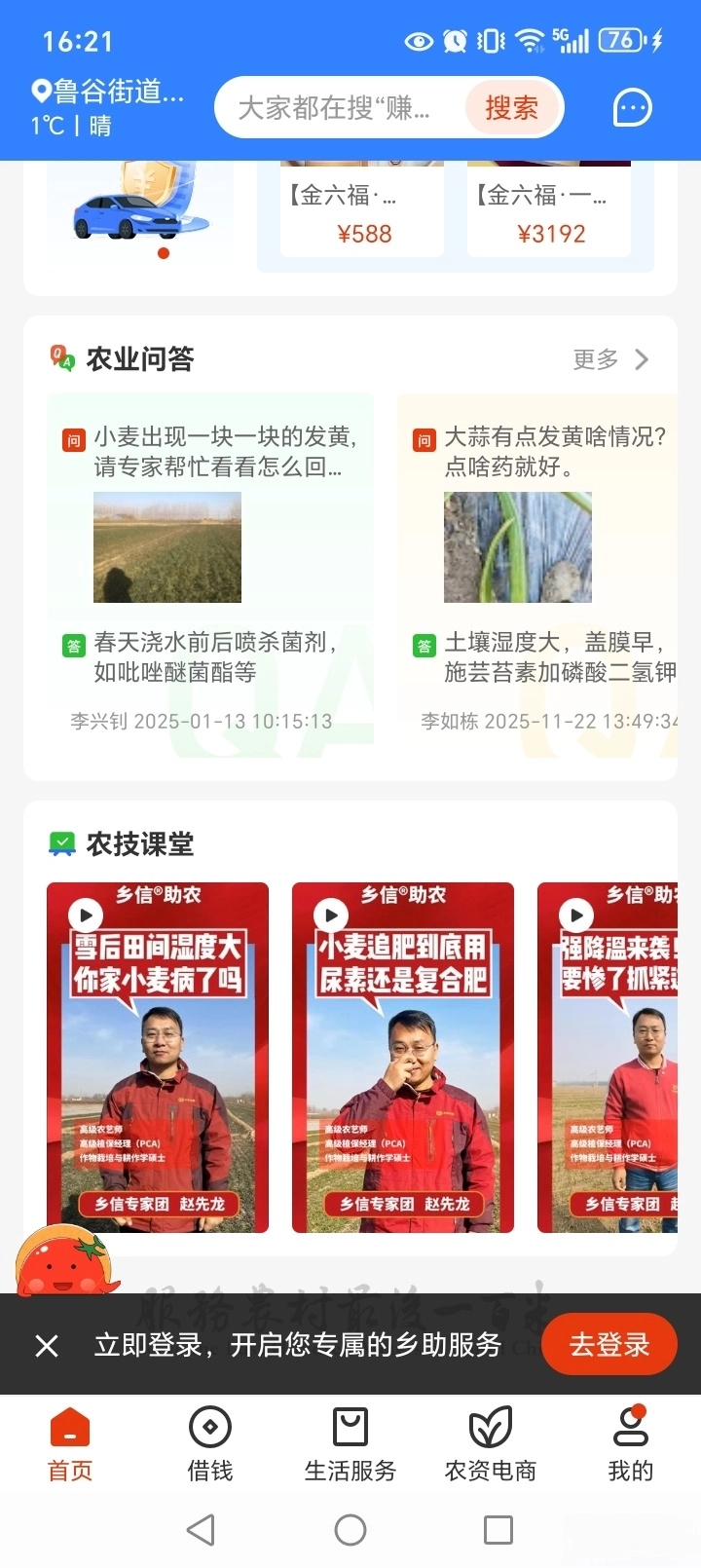 乡助正版图3