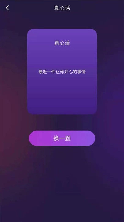 聚会神器图2