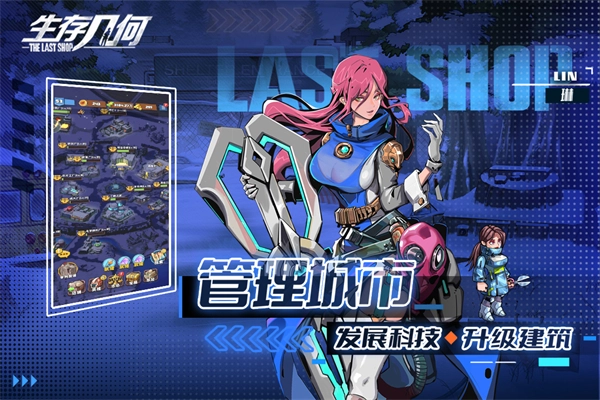 生存几何国际服最新免费版图3