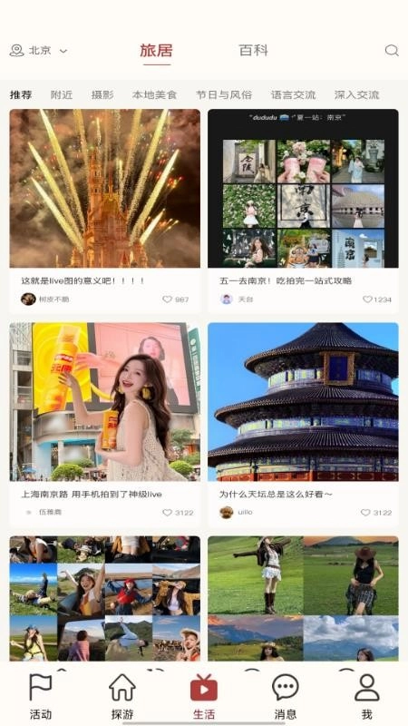东书免费版