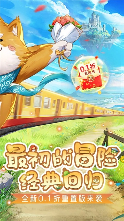 彩虹物语正版