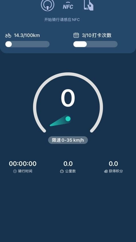 BiketoWork手机版-图3