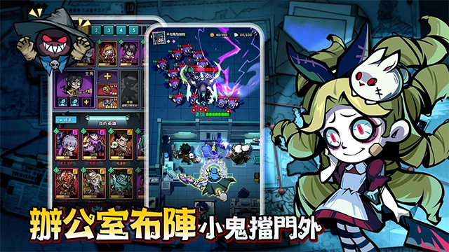 英雄来搞鬼房间保卫战游戏纯净版图3
