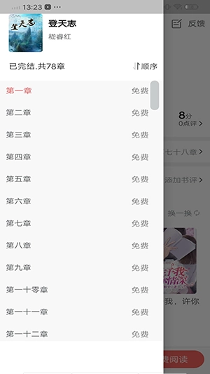 书生搜索图3