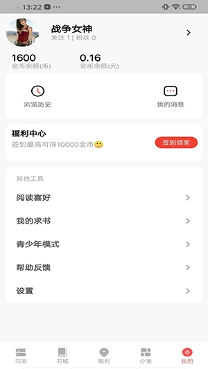 书生搜索图1