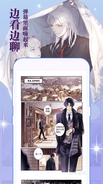 知音漫客免费漫画 图1