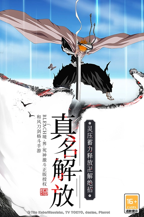 境界死神激斗图1