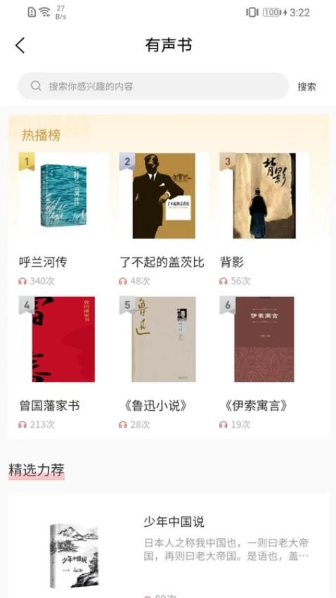 书香河南最新版