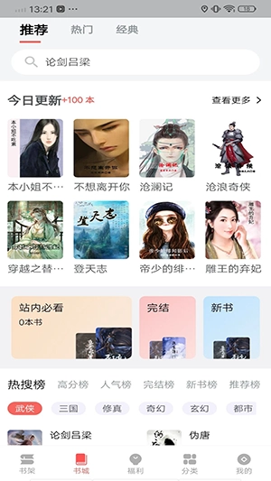 书生搜索图2
