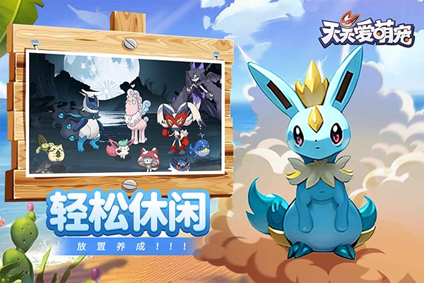 天天爱萌宠游戏官方版图2