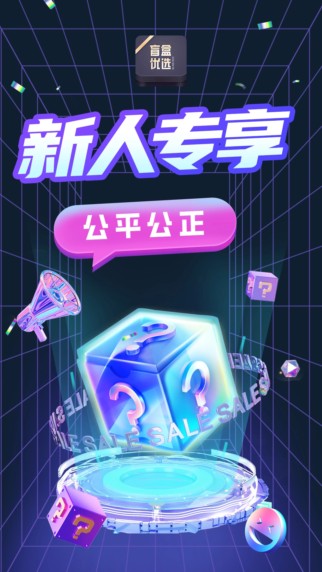 盲盒优选免费版图2