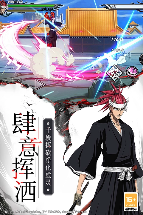 境界死神激斗图3