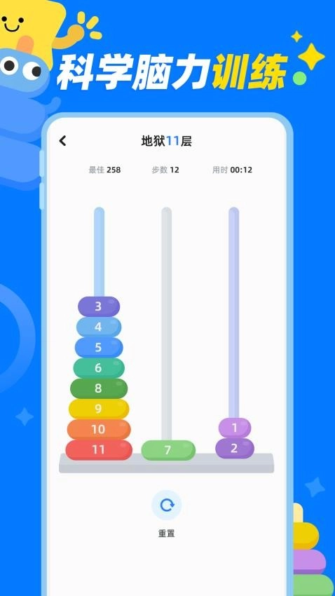 汉诺塔最新版