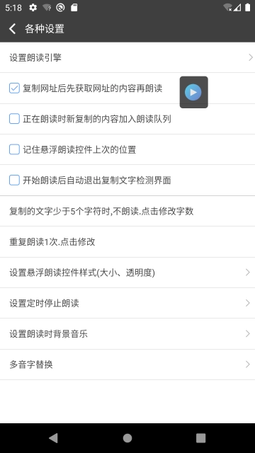 文字朗读神器安装手机版