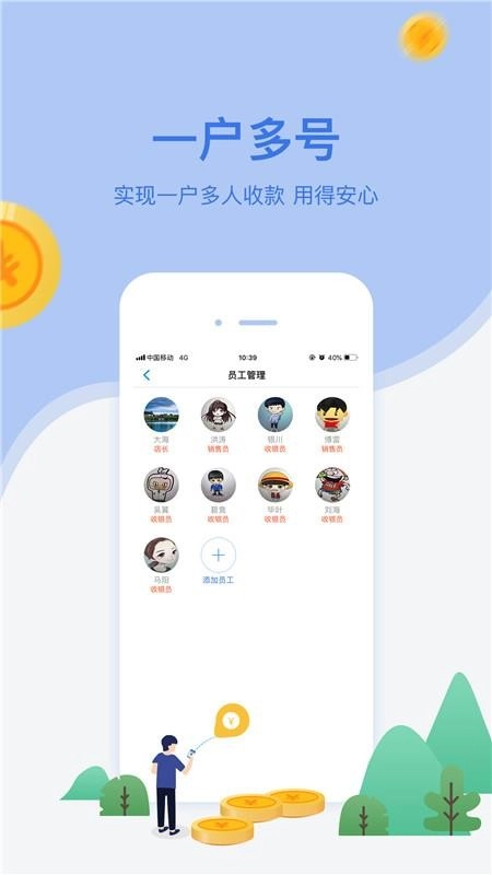 网付-图3