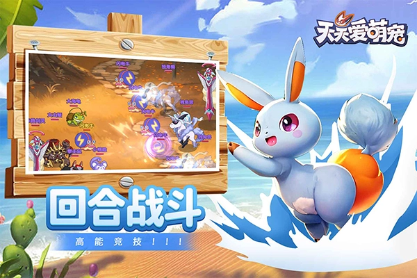 天天爱萌宠游戏官方版图5