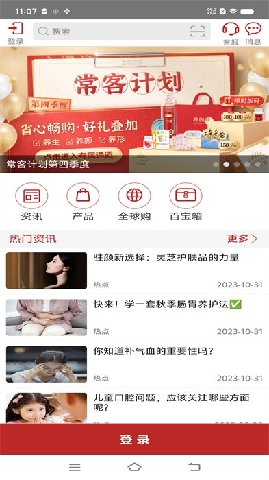无限极图3