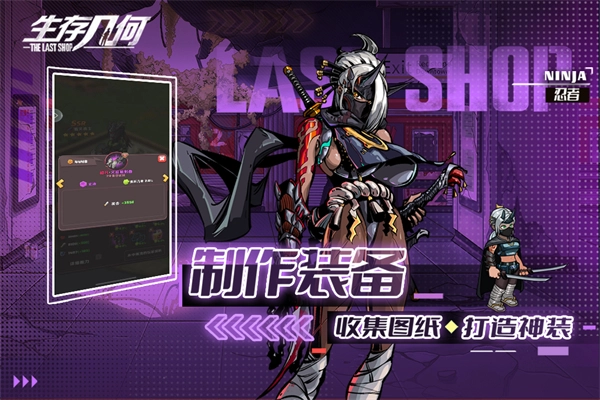 生存几何国际服最新免费版图4