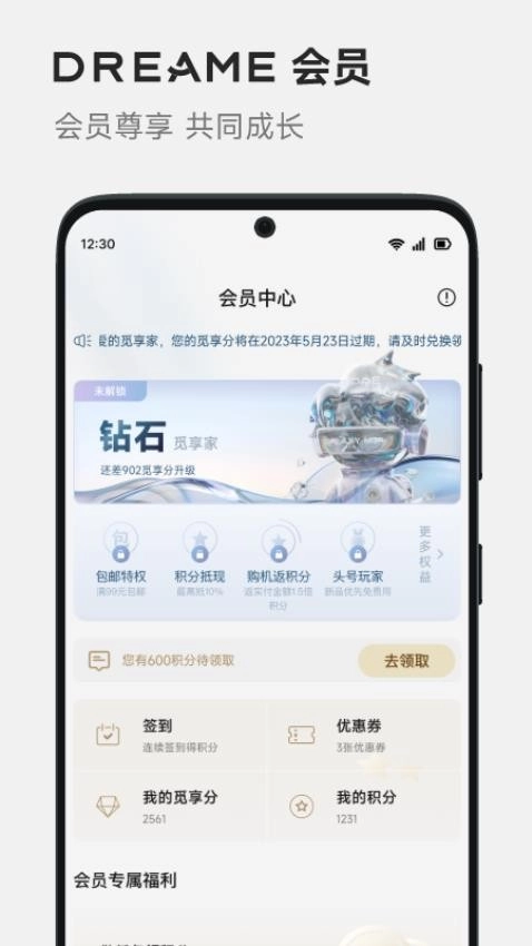 Dreamehome(追觅扫地机器人)