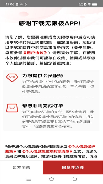 无限极图4