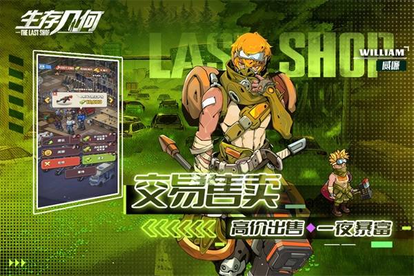 生存几何国际服最新免费版图5