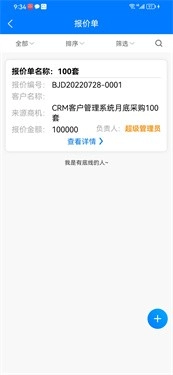 果沐云