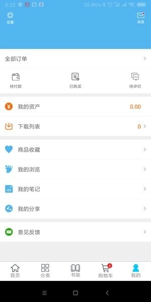 开放云书院 _20251121