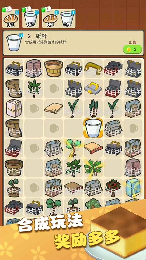 我的甜品店免广告游戏纯净版图2