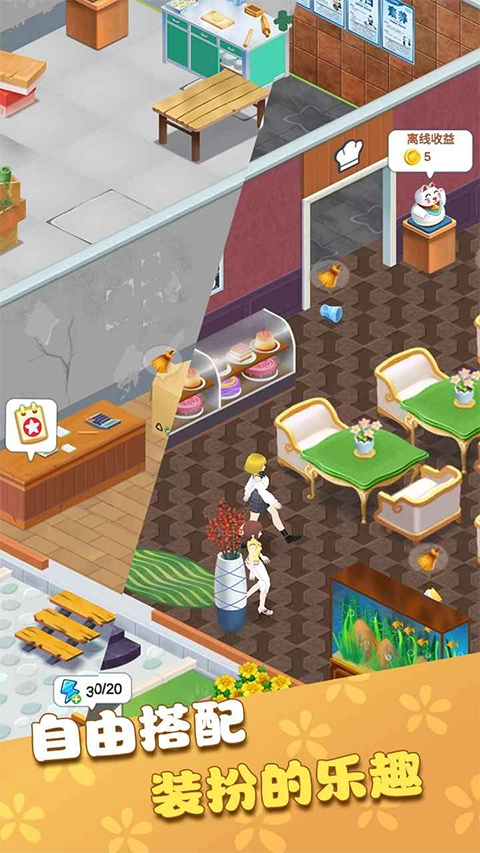 我的甜品店免广告游戏纯净版图1