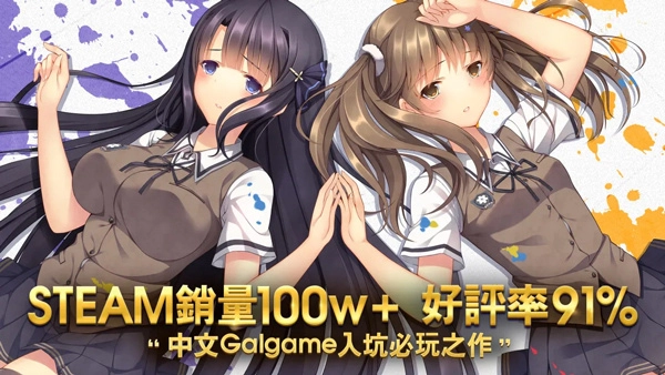 三色绘恋galgame