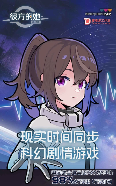 彼方的她手机免费