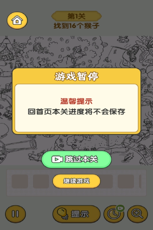 怀旧老物件游戏