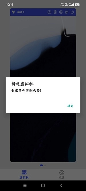 嘉嘉虚拟机图2