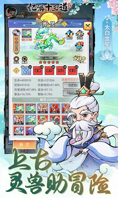 忆游十三道免费买断版