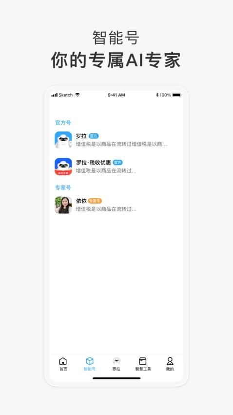 罗格·罗拉图2