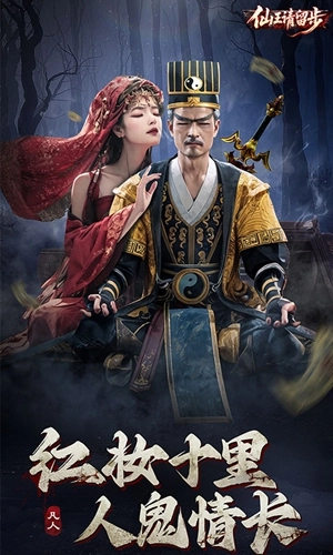 仙王请留步折版