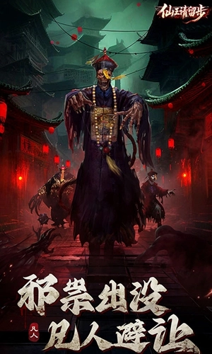 仙王请留步折版