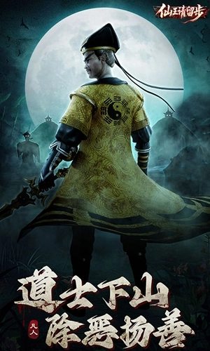 仙王请留步折版