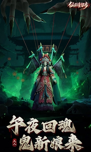 仙王请留步折版