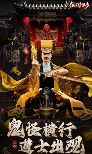 仙王请留步折版