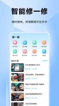 ifixit修理工图2