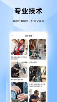 ifixit修理工图3