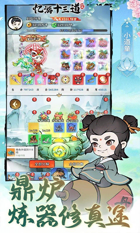 忆游十三道免费买断版