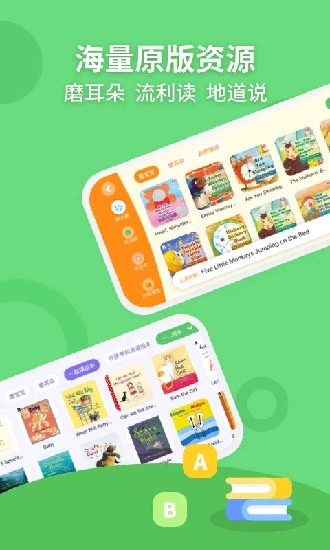 安妮花绘本阅读馆图3