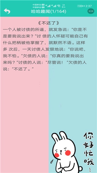 笑话大王最新版